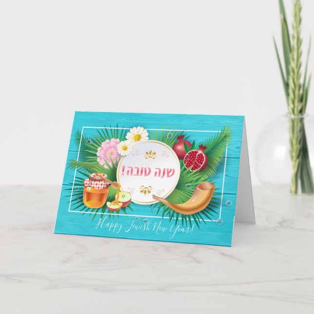 Happy Rosh Hashanah Jewish New Year Greeting Card (Front)