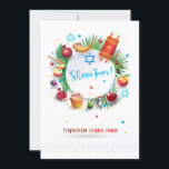 Happy Rosh Hashanah Jewish New Year Greeting Card<br><div class="desc">Happy Rosh Hashanah Hebrew Text "Shana Tova" Jewish New Year Holiday symbols greeting card. Torah,  Honey and apple,  shofar,  pomegranate,  star of David,  Rosh hashana traditional fruits autumn,  sukkot. Judaica. Invitations & Stationery > Greeting Cards,  seasonal</div>