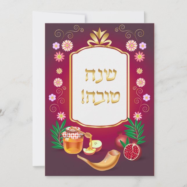 Happy Rosh Hashanah Jewish New Year Greeting Card (Front)
