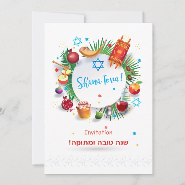 Happy Rosh Hashanah Jewish New Year Invitation (Front)