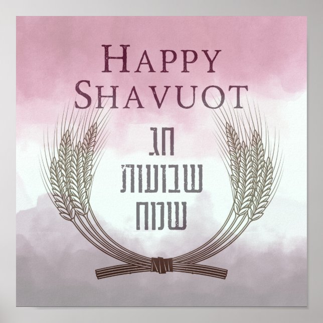 Happy Shavuot - Chag Shavuot Sameach Poster (Front)