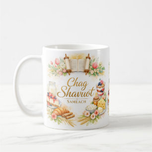Happy Shavuot, Chag Shavuot Sameach Watercolor Coffee Mug
