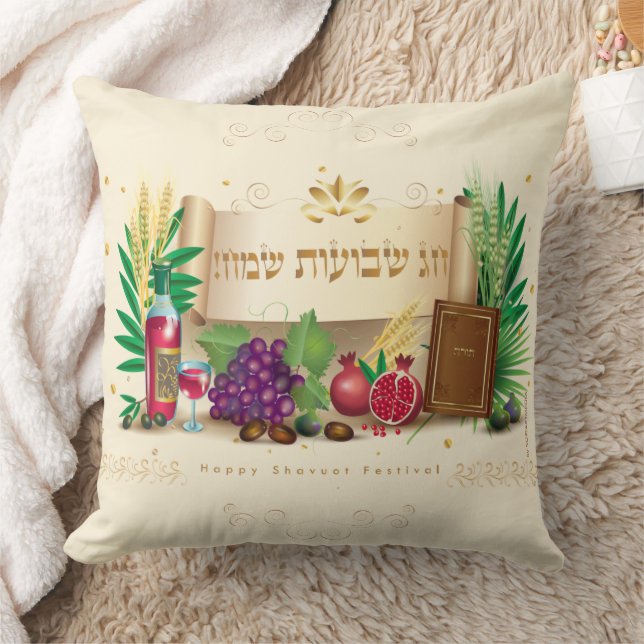 Happy SHAVUOT decorative ornament seven species Throw Pillow (Blanket)