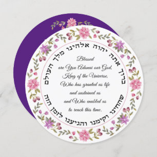 Happy Shavuot Shehecheyanu Hebrew Blessing Card