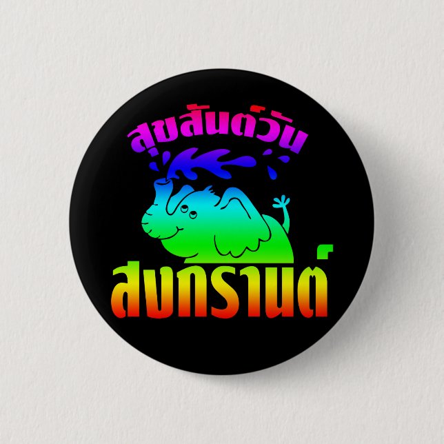 Happy Songkran Day ☺ Suksan Wan Songkran in Thai ☺ 2 Inch Round Button (Front)