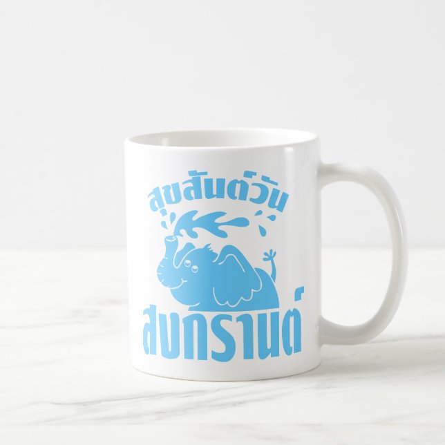 Happy Songkran Day ☺ Suksan Wan Songkran in Thai ☺ Coffee Mug (Right)