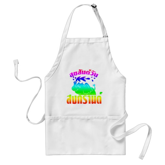 Happy Songkran Day ☺ Suksan Wan Songkran in Thai ☺ Standard Apron (Front)