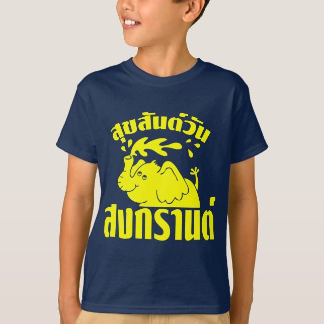 Happy Songkran Day ☺ Suksan Wan Songkran in Thai ☺ T-Shirt (Front)