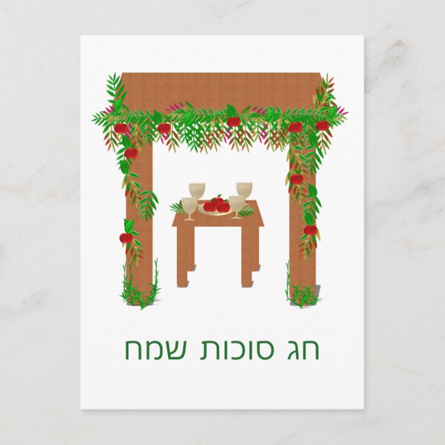 Happy Sukkot ,Personalized Postcard (Front)