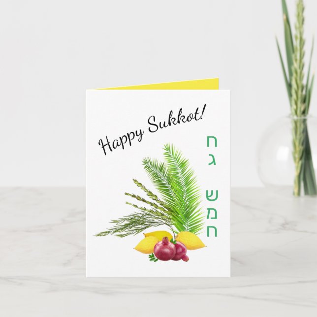 Happy Sukkot with Lulav Customizable Card (Front)