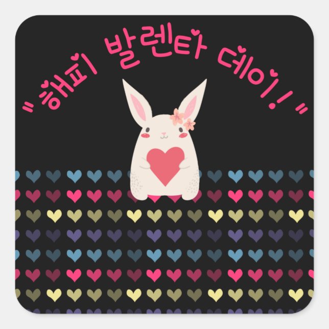 Happy Valentine's Day in Korean Square Sticker (Front)