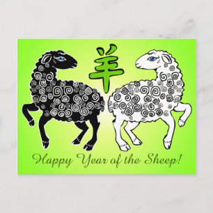 Happy Year of the Sheep Chartreuse Green Holiday Postcard