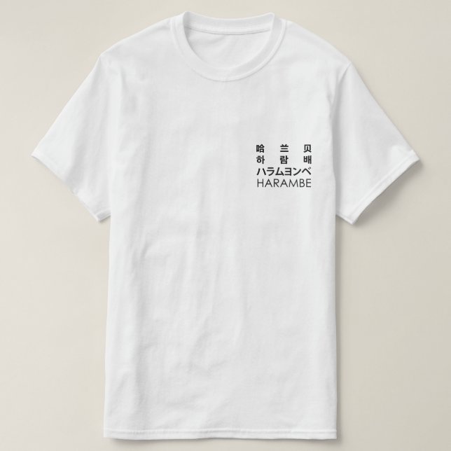 HARAMBE T-Shirt (Design Front)