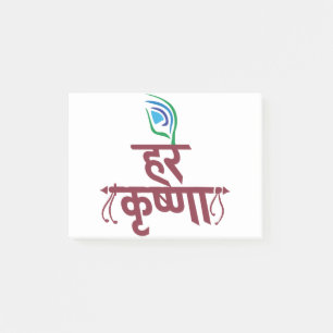 Hare Krishna Hare Krishna Mantra Peacock Feather Post-it Notes