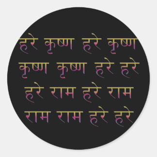Hare Krishna Maha Mantra in Sanskrit Classic Round Sticker