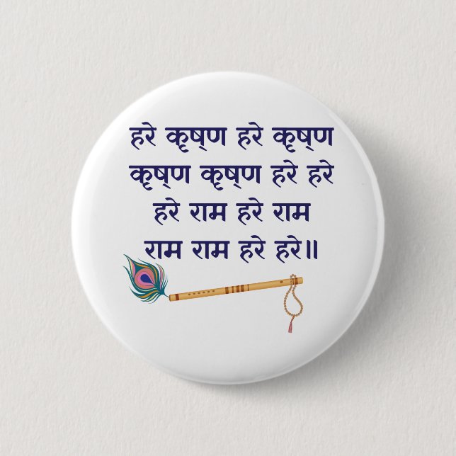 Hare Krishna Mantra Indian Flute Peacock Feather 2 Inch Round Button (Front)