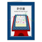 Hari Kuyo, Japan Broken Needle Festival, Tofu