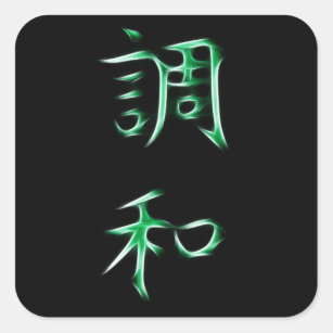 Harmony Japanese Kanji Calligraphy Symbol Square Sticker