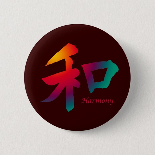 Harmony Symbol 2 Inch Round Button (Front)