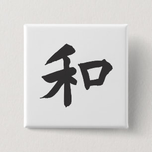 Harmony Symbol - your text 2 Inch Square Button
