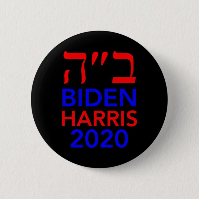 Harris 2020 Hebrew Israel Vote Jews For Joe Biden  2 Inch Round Button (Front)