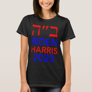 Harris 2020 Hebrew Israel Vote Jews For Joe Biden T-Shirt