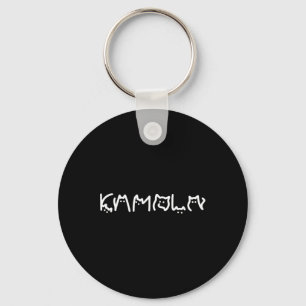 Harris Cat Lettering Positive Funny 8 Keychain