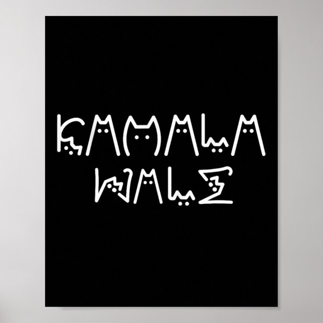 Harris Cat Lettering Positive Funny 9  Poster (Front)