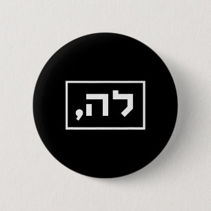 Harris Comma La In Hebrew Jewish Vote For Harris 2 2 Inch Round Button