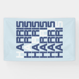 harris text stacks banner