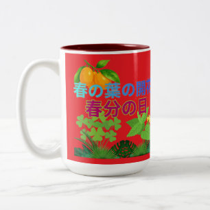 Haru no ha bright red Two-Tone coffee mug