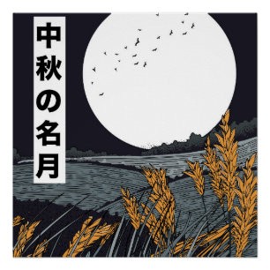 Harvest Moon Poster