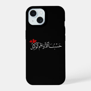 Hasbunallahu Wa Ni'mal Wakeel 