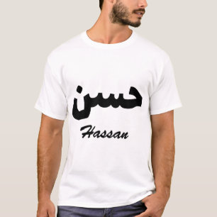 Hassan Arabic Calligraphy First Name T-Shirt