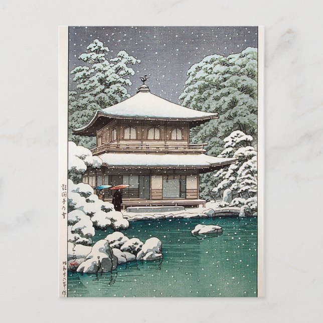 Hasui Kawase Winter Scene Postcard (Front)