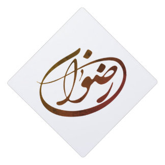 Hat with name Redwan / Radwan / Rezwan