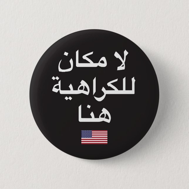 Hate Has No Place Here button (Arabic translation) (Front)
