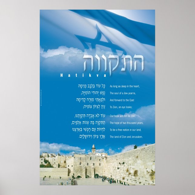hatikva_english poster (Front)
