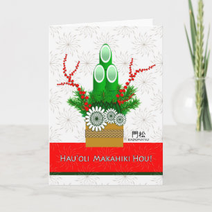 Hau'oli Makahiki Hou Happy New Year in Hawaiian Card