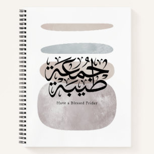 Have a Blessed Friday – Arabic Thuluth Calligraphy Notebook