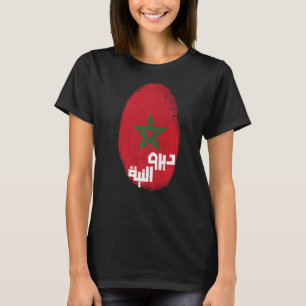 Have a Good intention in Arabic Diro nya T-Shirt