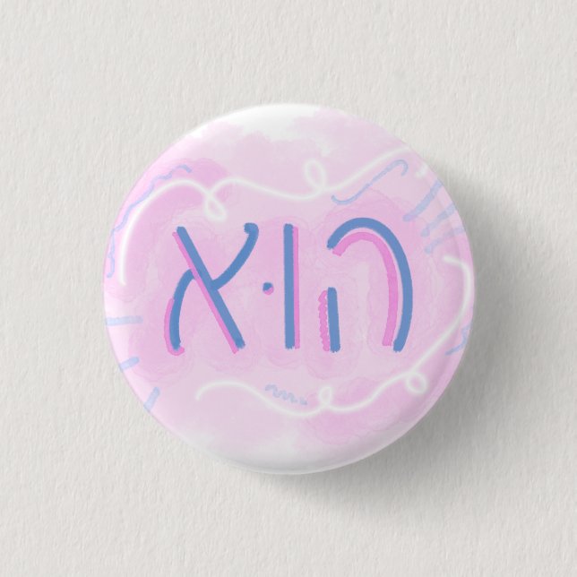 "He" Hebrew Pronoun Trans Colours 1 Inch Round Button (Front)