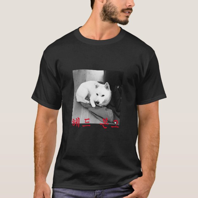 Head Bonk T-Shirt (Front)