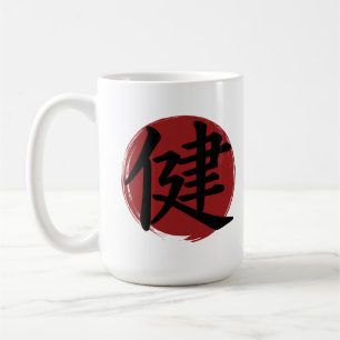 Health Kanji Symbol Japanese Calligraphy Coffee Mug