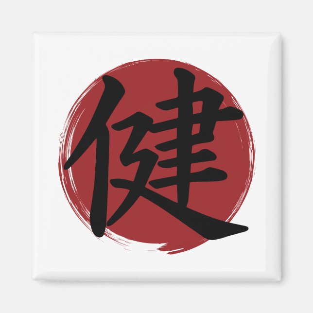Health Kanji Symbol Japanese Calligraphy Magnet (Front)
