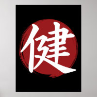 Health Kanji Symbol Japanese Calligraphy