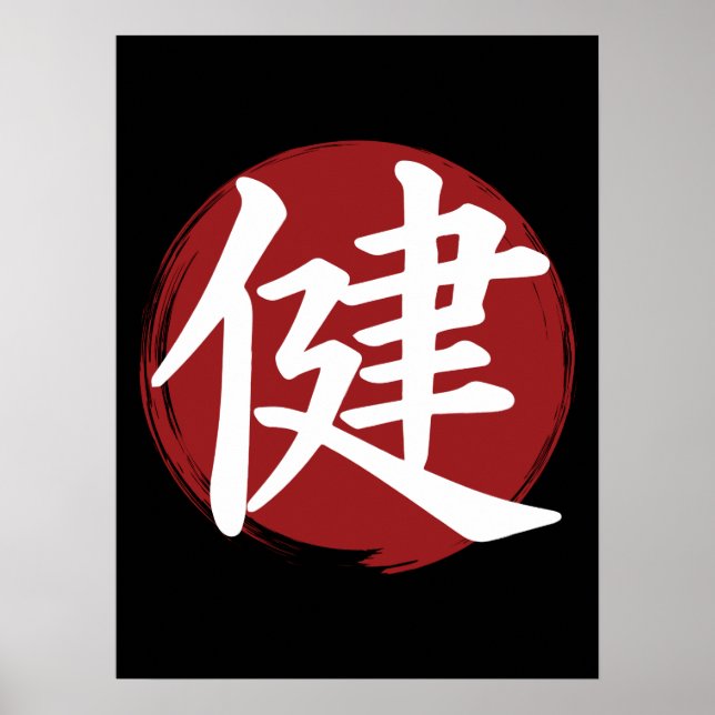 Health Kanji Symbol Japanese Calligraphy Poster (Front)