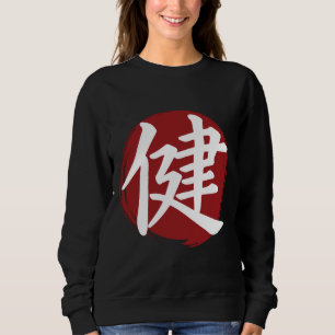 Health Kanji Symbol Japanese Calligraphy Sweatshirt