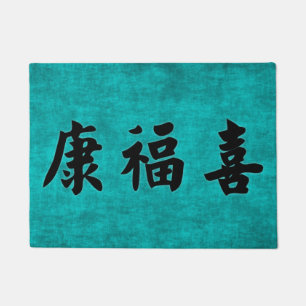 Health Wealth and Harmony Blessing in Chinese Doormat