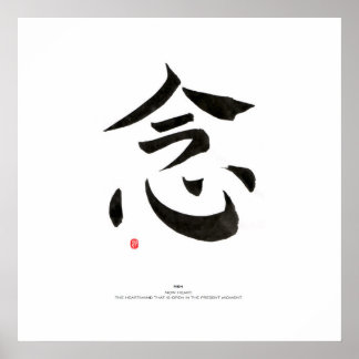 Heart-Mind-Now Poster